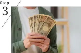 ステップ3 査定金額を受け取り現金を手にしている様子