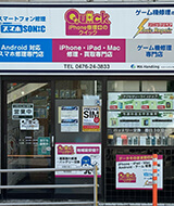 成田店