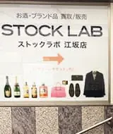 ストックラボ大阪梅田店