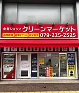 ストックラボ大阪江坂店