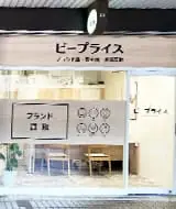 ストックラボ姫路店