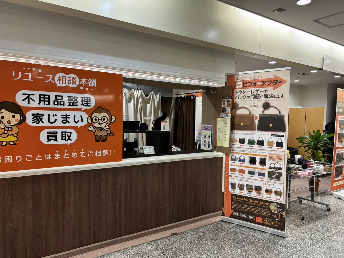 ストックラボ大阪守口店