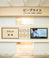 ストックラボ神戸三宮店