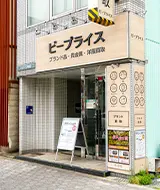 ストックラボ谷町九丁目店